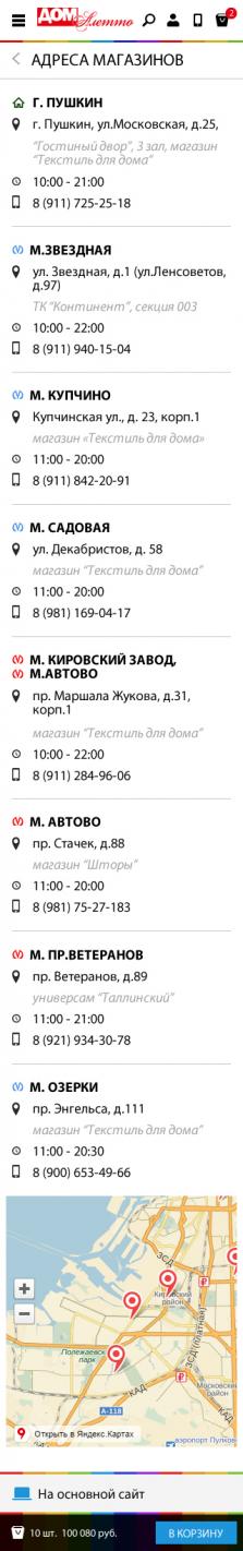 Компания «Домалетто» - 1