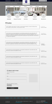Компания «ELSPACE» - системы «умный дом» - 7