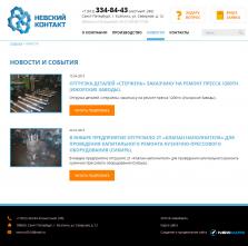 Компания-производитель металлоконструкций «Невский контакт» - 2