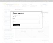 Магазин оборудования для промышленной маркировки «Profiprint» - 6
