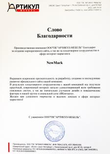 С уважением ООО
