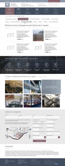 Строительная компания ПСК «ФРАМ» - 2