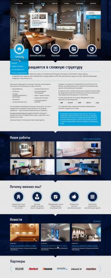 Компания «ELSPACE» - системы «умный дом» - 6