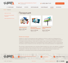 Типография «Формат А» - 1