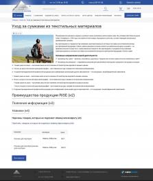 Магазин по продаже сумок, рюкзаков и аксессуаров «Rise» - 7