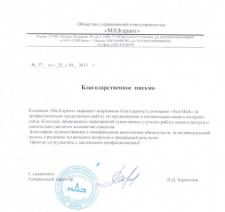 С уважением,  генеральный директор Харитонов П.Д.