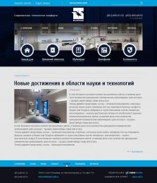 Компания «ELSPACE» - системы «умный дом» - 7