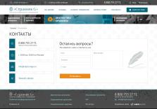 Компания-разработчик ПО Бонум Ви «Странник G» - 5