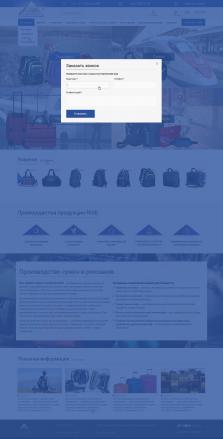 Магазин по продаже сумок, рюкзаков и аксессуаров «Rise» - 6
