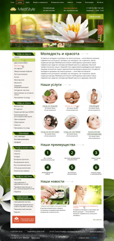 Салон красоты в Санкт-Петербурге «MediStyle» - 8