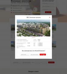Агентство недвижимости «AGM.Недвижимость» - 2