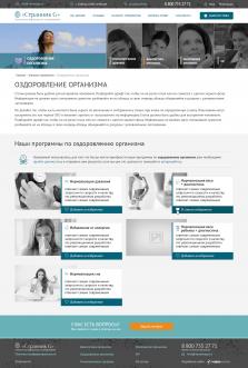 Компания-разработчик ПО Бонум Ви «Странник G» - 4