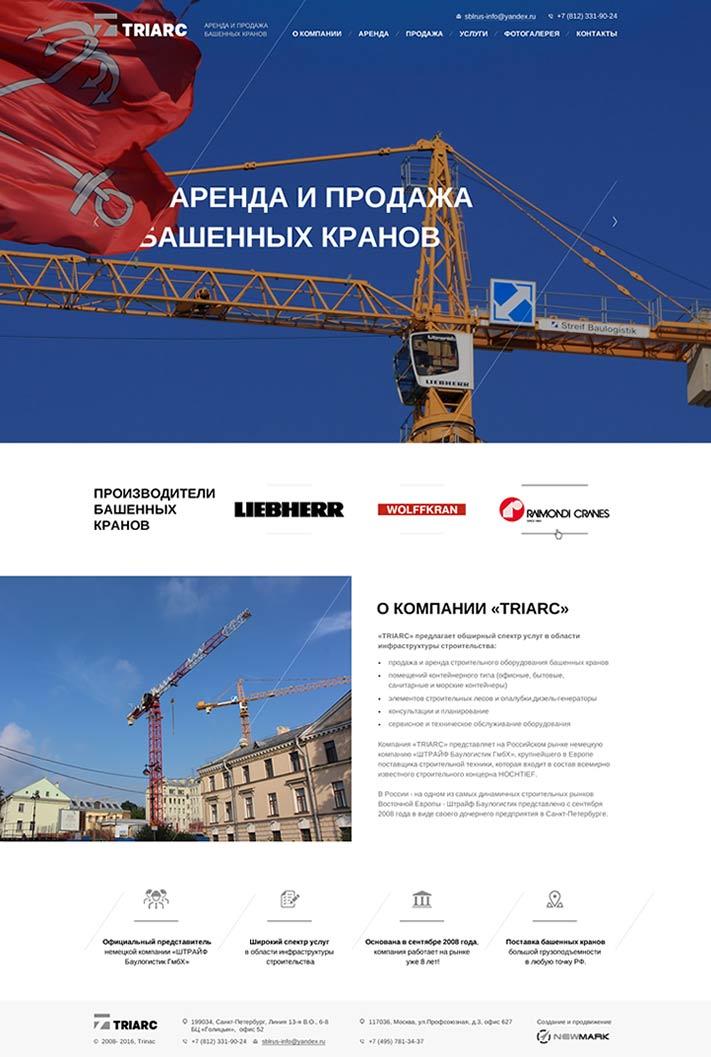 Дизайн Строительная компания «ШТРАЙФ Баулогистик Руссланд»