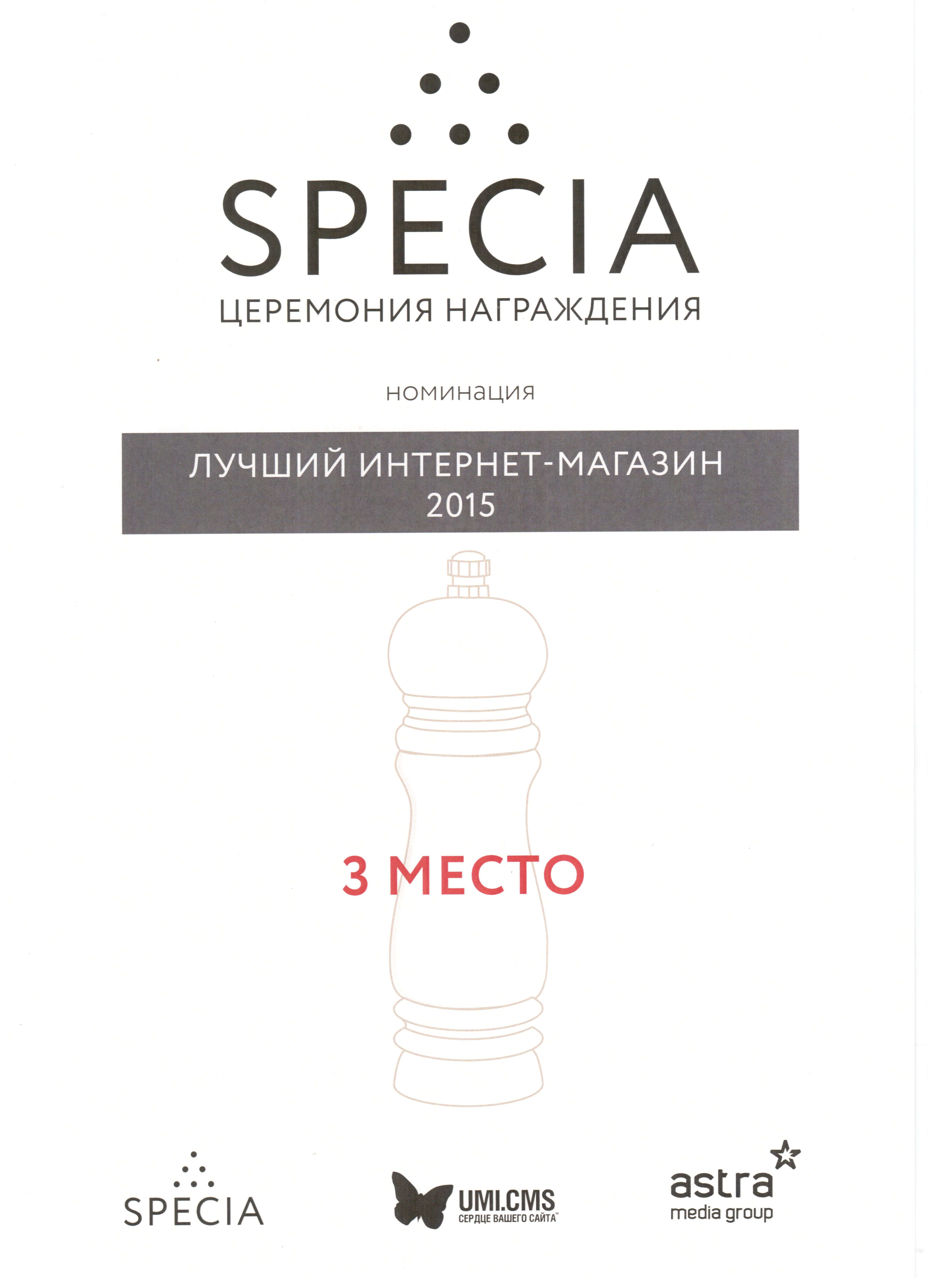 3 место