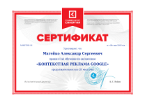 Сертификат2