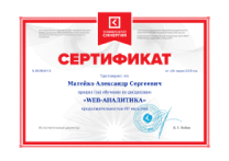 Сертификат2
