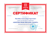 Сертификат1