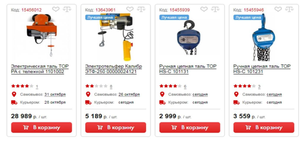 Пример размещения товара на карточках у конкурента