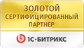 Золотой сертифицированный партнер