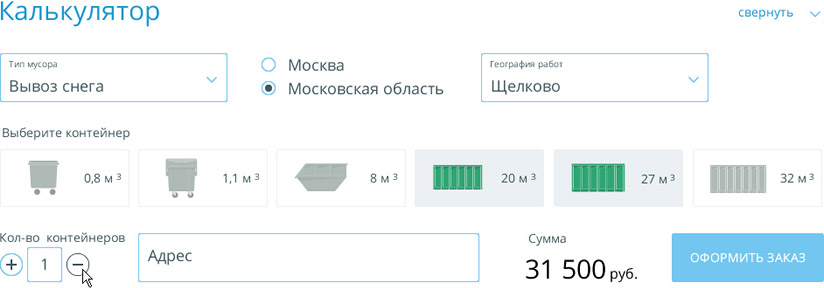 Калькулятор