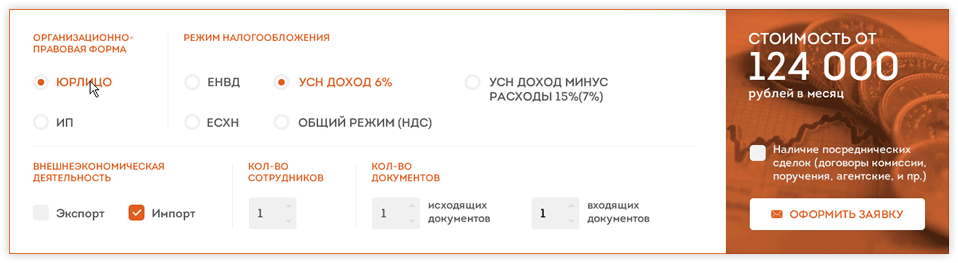 Калькулятор